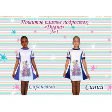 Детское платье для вышивки бисером или нитками «Диана №1».